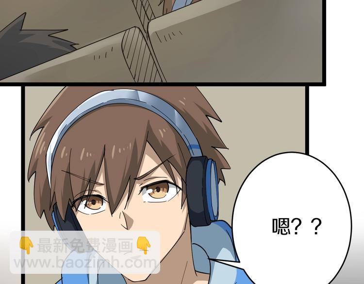 🍱三界淘宝店 第23话 庸医你好菜！ 第15页