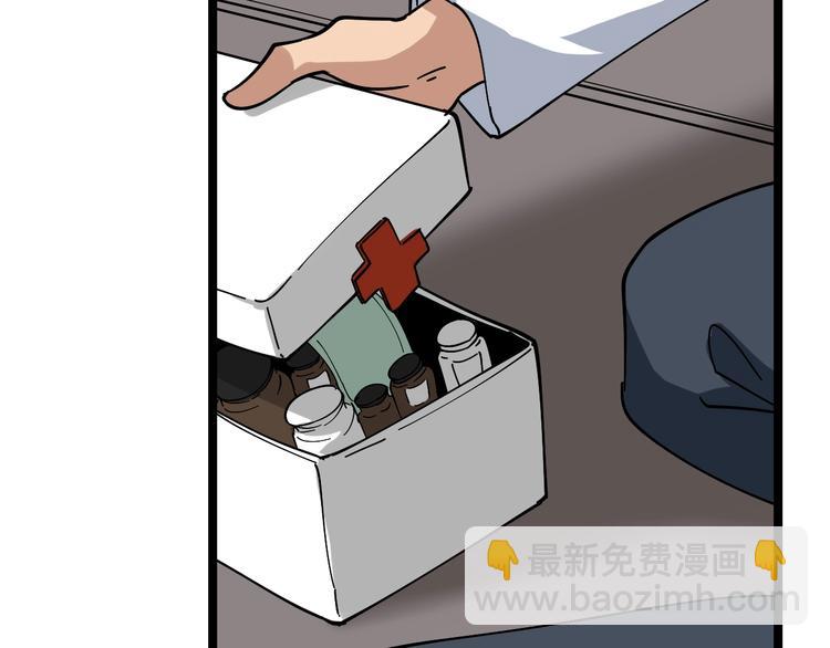 🍱三界淘宝店 第23话 庸医你好菜！ 第25页