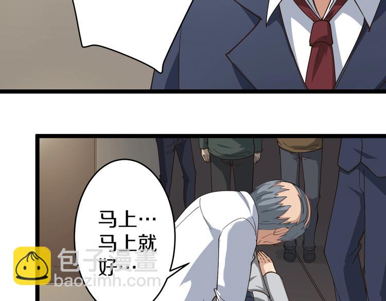 🍱三界淘宝店 第23话 庸医你好菜！ 第30页