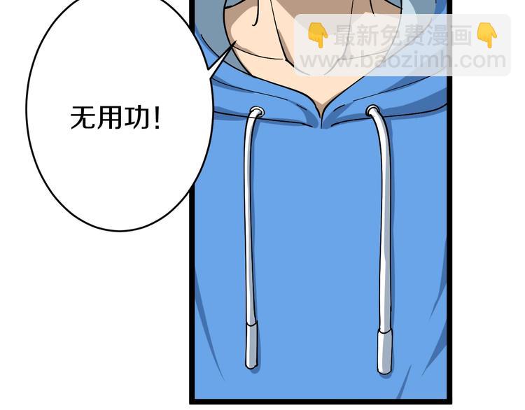 🍱三界淘宝店 第23话 庸医你好菜！ 第32页