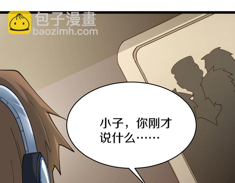 🍱三界淘宝店 第23话 庸医你好菜！ 第34页