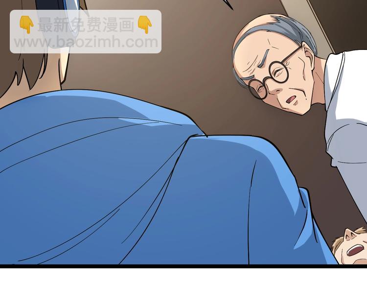 🍱三界淘宝店 第23话 庸医你好菜！ 第35页