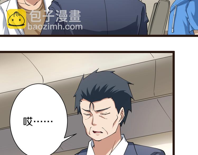 🍱三界淘宝店 第23话 庸医你好菜！ 第44页