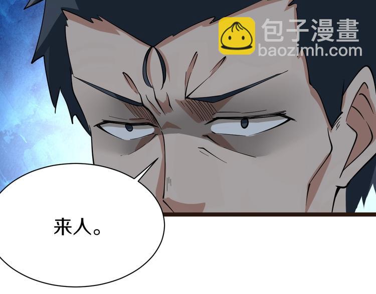 🍱三界淘宝店 第23话 庸医你好菜！ 第46页