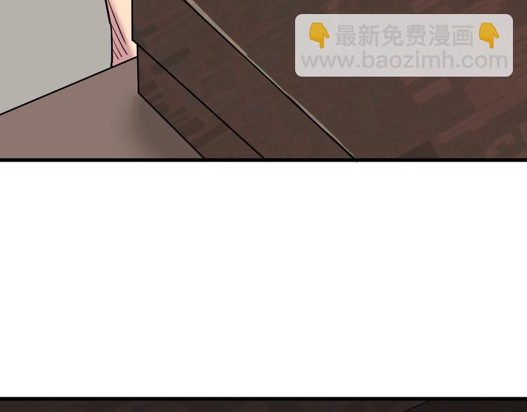 🍱三界淘宝店 第230话 小白脸 第12页