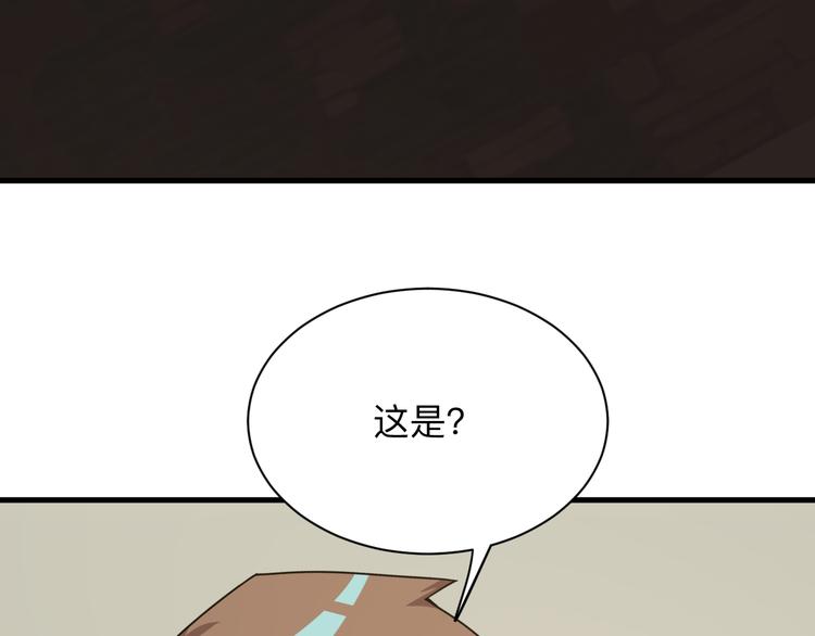 🍱三界淘宝店 第230话 小白脸 第15页