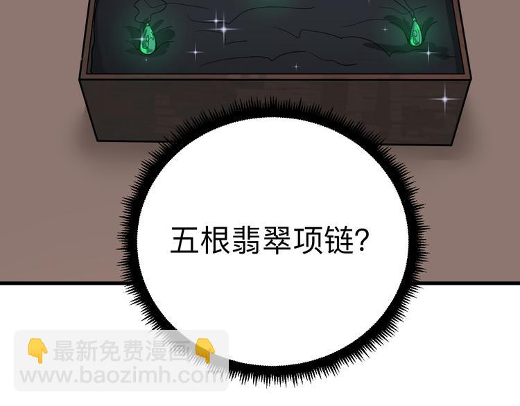 🍱三界淘宝店 第230话 小白脸 第19页