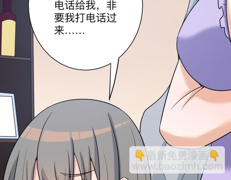 🍱三界淘宝店 第230话 小白脸 第42页