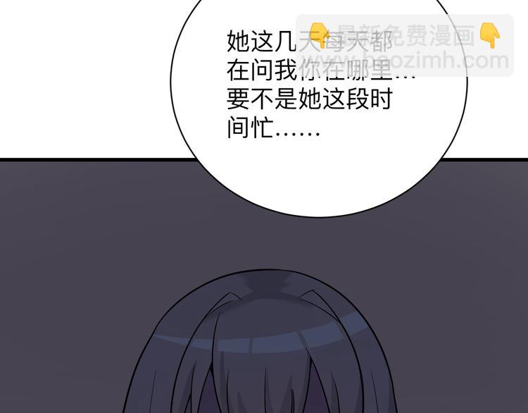 🍱三界淘宝店 第230话 小白脸 第44页
