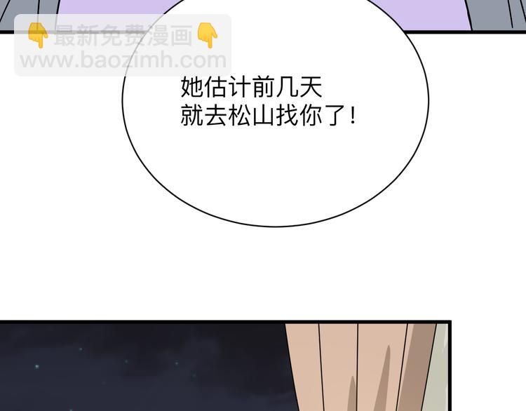 🍱三界淘宝店 第230话 小白脸 第47页