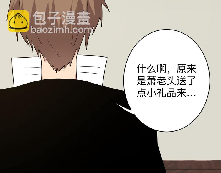 🍱三界淘宝店 第230话 小白脸 第9页