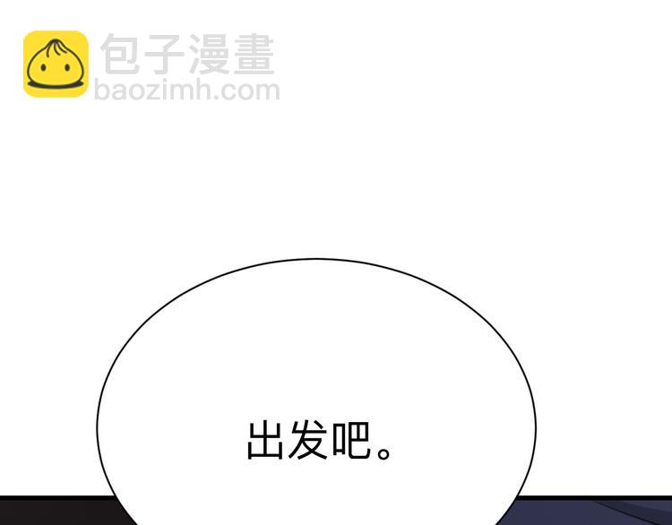 🍱三界淘宝店 第232话 月圆之夜 第11页