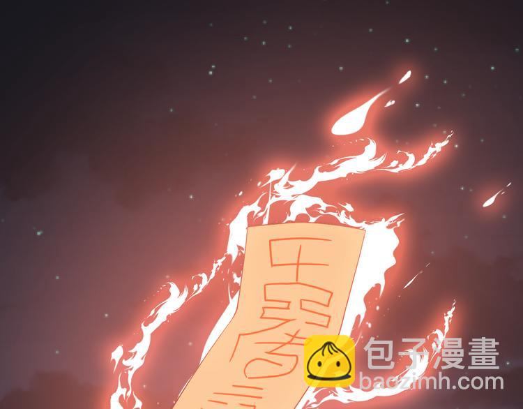 🍱三界淘宝店 第232话 月圆之夜 第14页