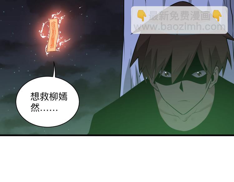 🍱三界淘宝店 第232话 月圆之夜 第16页