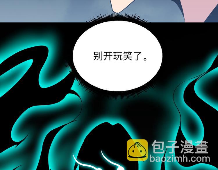 🍱三界淘宝店 第232话 月圆之夜 第24页