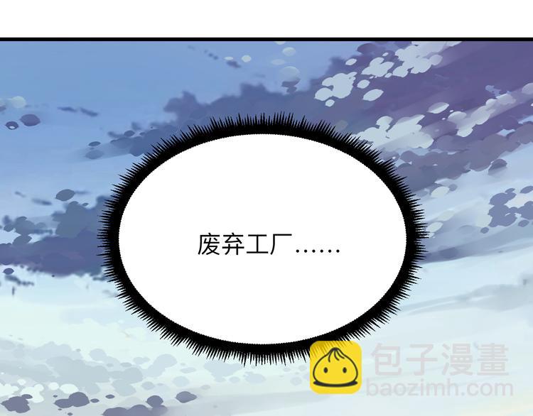🍱三界淘宝店 第232话 月圆之夜 第30页