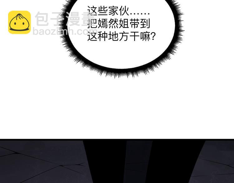 🍱三界淘宝店 第232话 月圆之夜 第33页