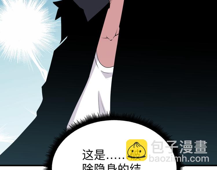 🍱三界淘宝店 第232话 月圆之夜 第37页