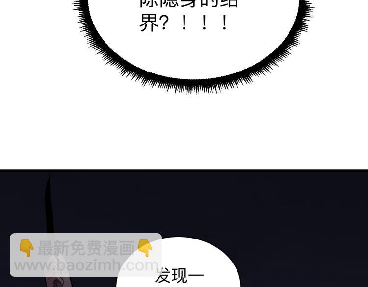 🍱三界淘宝店 第232话 月圆之夜 第38页