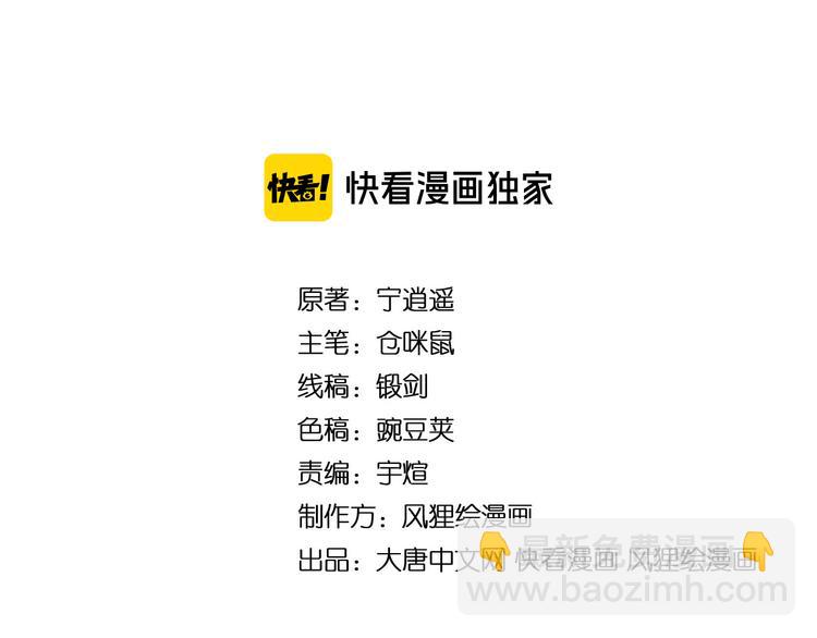 🍱三界淘宝店 第232话 月圆之夜 第4页