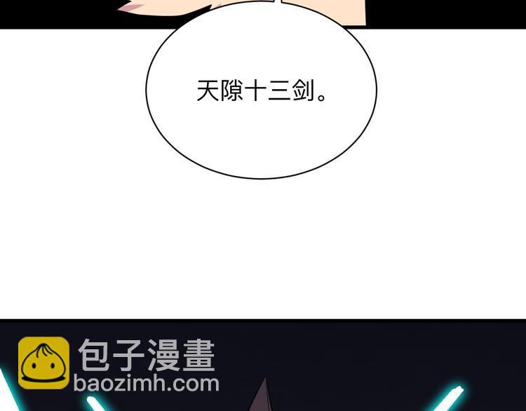 🍱三界淘宝店 第232话 月圆之夜 第45页