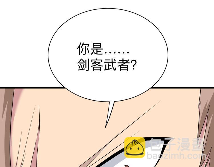 🍱三界淘宝店 第232话 月圆之夜 第48页