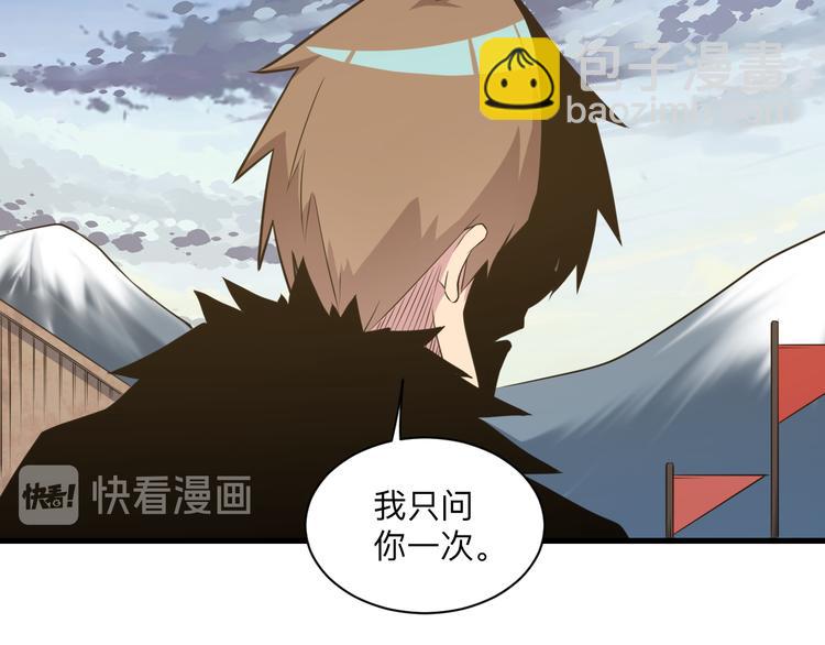 🍱三界淘宝店 第232话 月圆之夜 第50页
