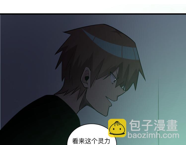 🍱三界淘宝店 第232话 月圆之夜 第6页