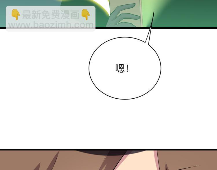 🍱三界淘宝店 第232话 月圆之夜 第9页