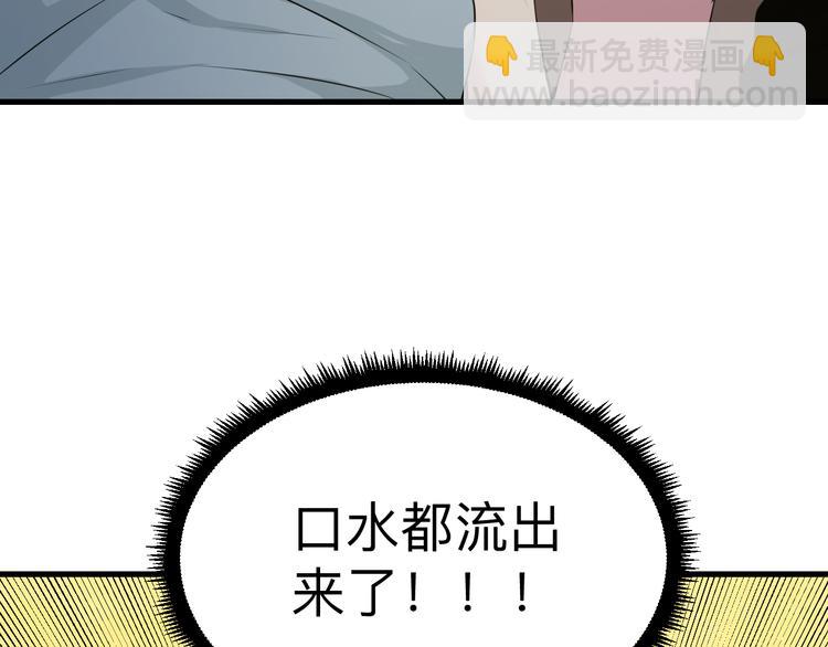 🍱三界淘宝店 第234话 火凰功 第18页