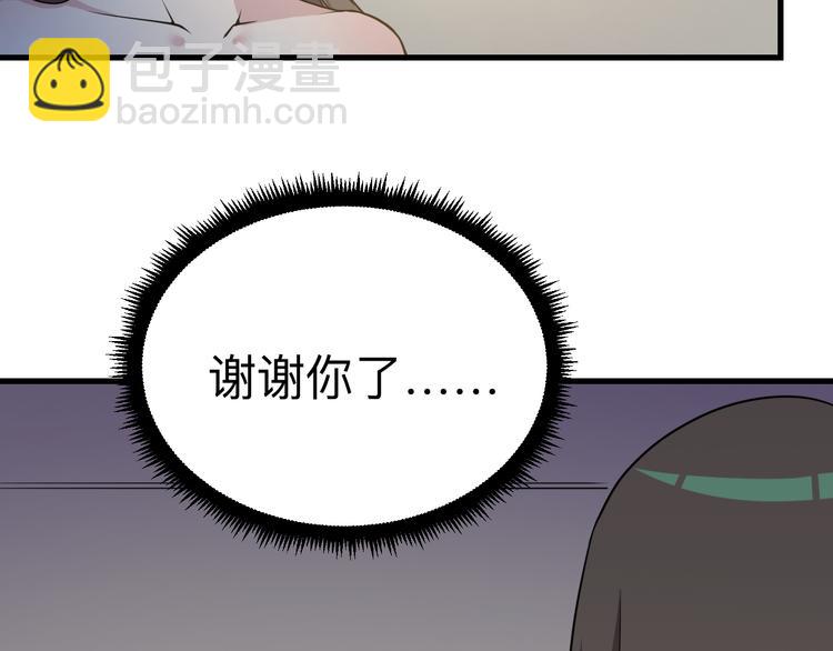 🍱三界淘宝店 第234话 火凰功 第32页
