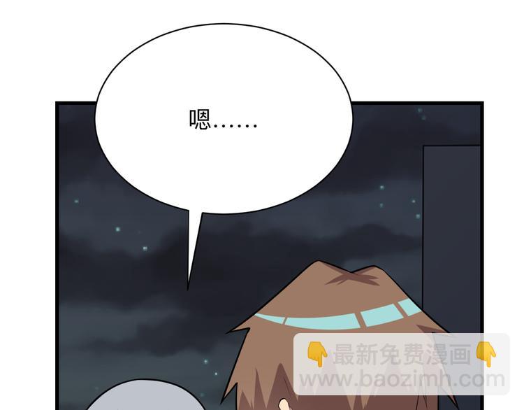🍱三界淘宝店 第236话 爱情宣言 第10页