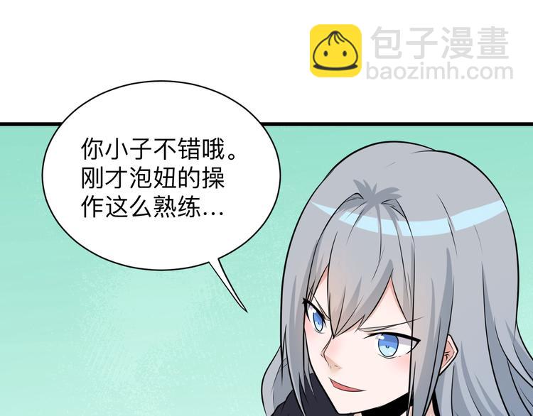 🍱三界淘宝店 第236话 爱情宣言 第18页