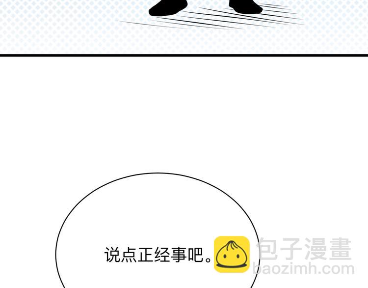 🍱三界淘宝店 第236话 爱情宣言 第23页