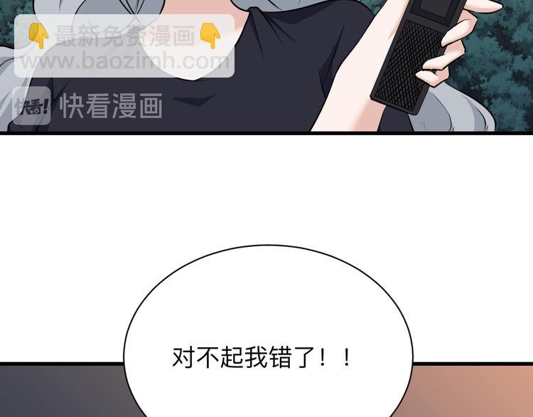 🍱三界淘宝店 第236话 爱情宣言 第37页