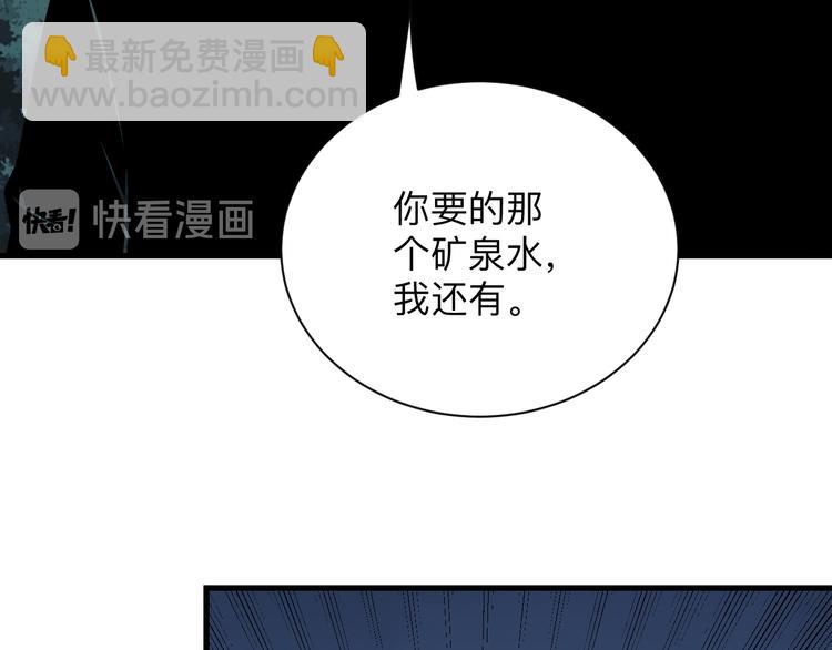 🍱三界淘宝店 第236话 爱情宣言 第44页