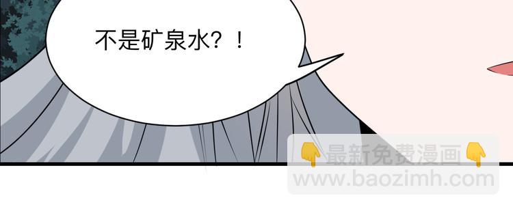 🍱三界淘宝店 第236话 爱情宣言 第49页