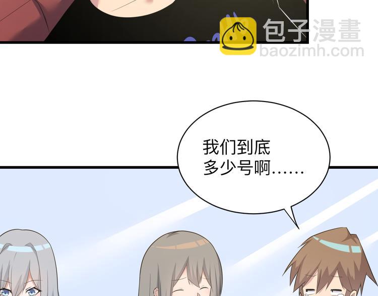 🍱三界淘宝店 第238话 打劫 第11页