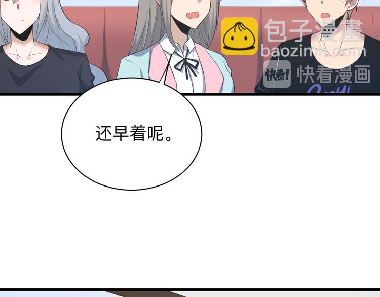 🍱三界淘宝店 第238话 打劫 第12页