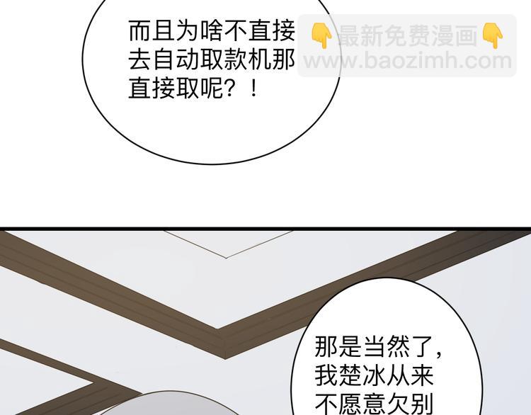 🍱三界淘宝店 第238话 打劫 第15页