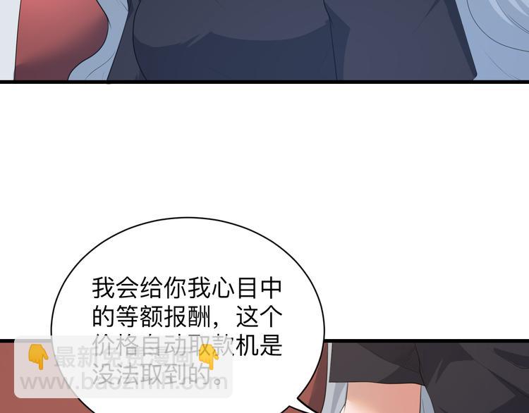 🍱三界淘宝店 第238话 打劫 第17页