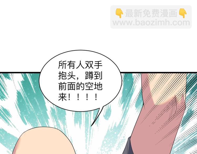 🍱三界淘宝店 第238话 打劫 第24页