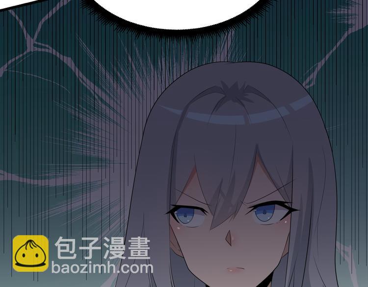 🍱三界淘宝店 第238话 打劫 第29页
