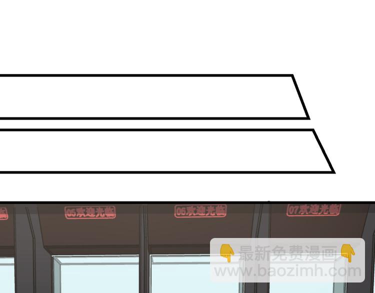 🍱三界淘宝店 第238话 打劫 第36页