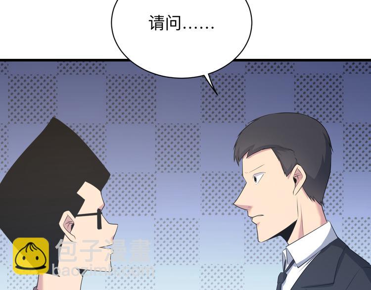 🍱三界淘宝店 第238话 打劫 第43页