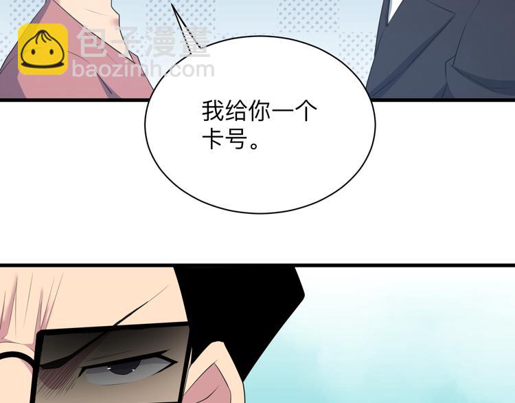 🍱三界淘宝店 第238话 打劫 第44页