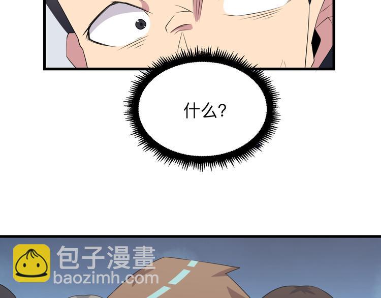 🍱三界淘宝店 第238话 打劫 第48页