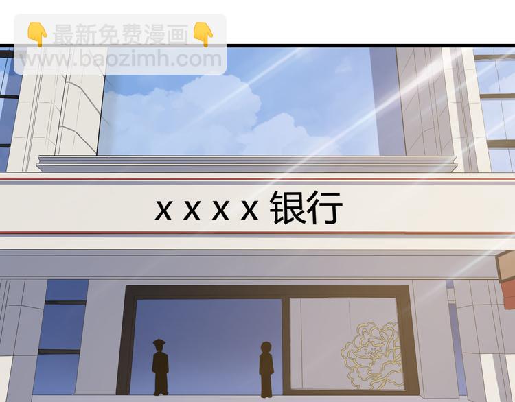 🍱三界淘宝店 第238话 打劫 第6页
