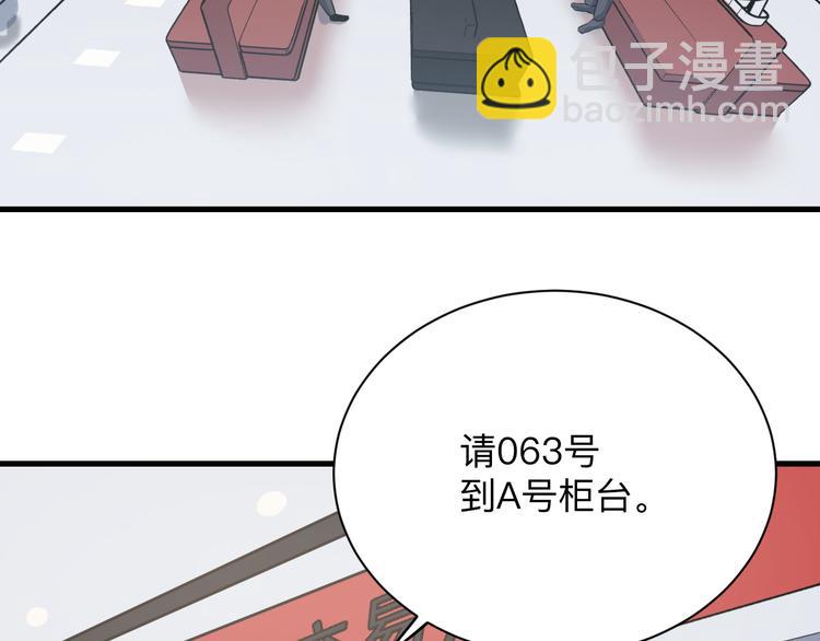 🍱三界淘宝店 第238话 打劫 第8页