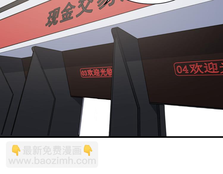 🍱三界淘宝店 第238话 打劫 第9页